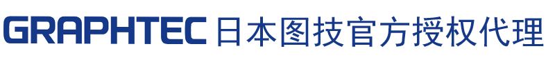 日本图技GRAOHTEC