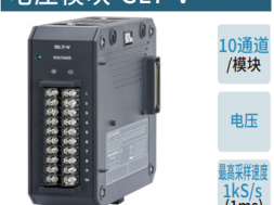 日本图技GL7-V电压模块
