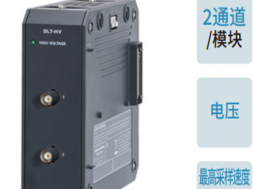 日本图技GL7-HV高电压模块