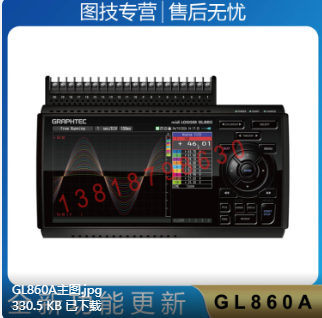 GRAPHTEC GL860A系列数据记录仪搭配TC Wafe