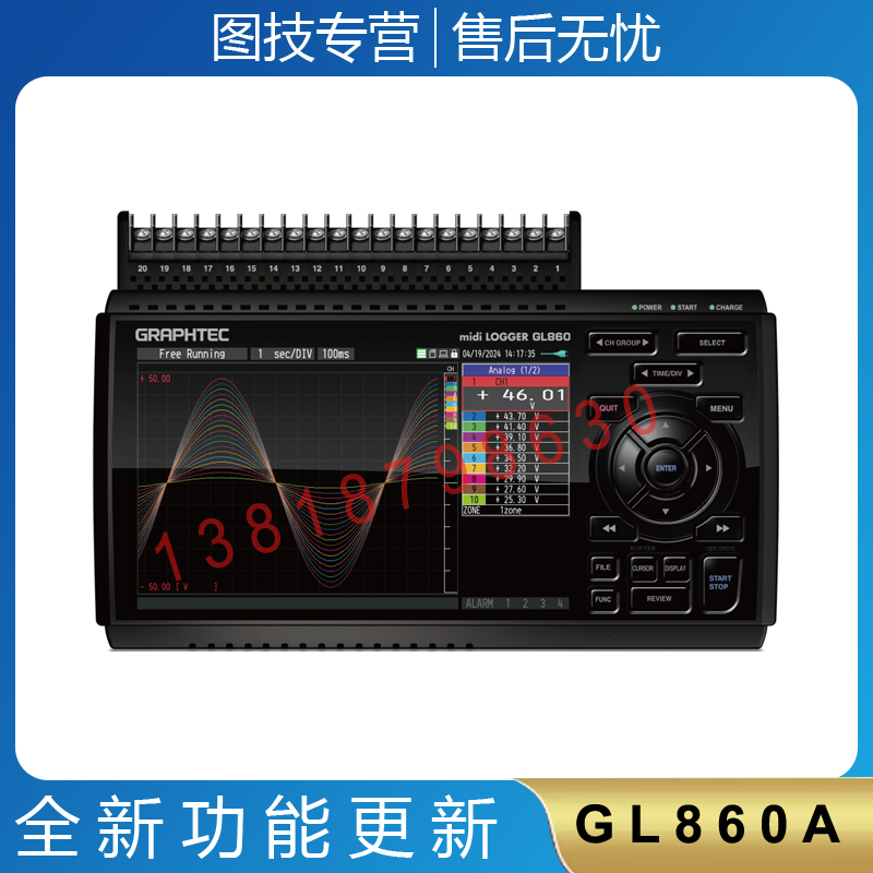 GL860A系列数据记录仪在第三方检测中的多通